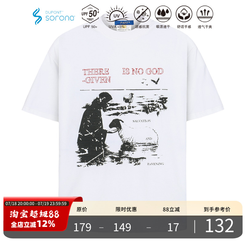 PMET“神牧者”印花短袖T恤