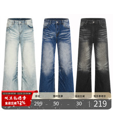 PMET「丹宁迹理」猫须646版型微喇叭牛仔裤子水洗做旧蓝牛黑牛