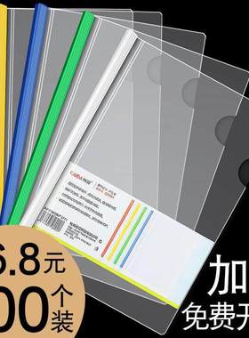 L型a4 File Cover folders bag folder Single Sheet page文件夹