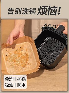 Air fryer paper,oil blotting paper holder,baking paper pad T