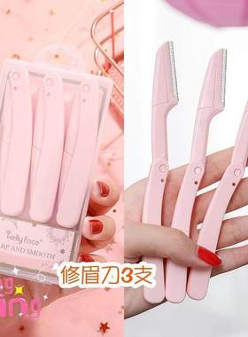 Eyebrow Trimmer Makeup Tools Safe Razor Face Body Hair Woman