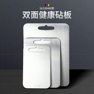 Stainless steel cutting board chopping board Food grade 菜板
