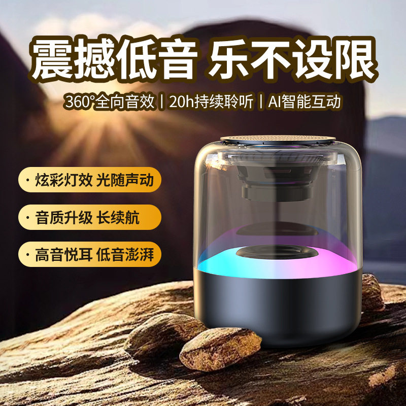 智能AI蓝牙音箱户外家用无线音响低音炮高音质音箱炫酷灯超长续航