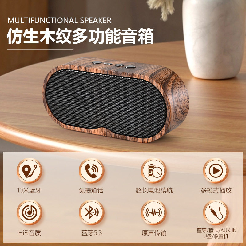 复古木纹蓝牙音箱 家用TWS音响FM收音机插卡U盘桌面家居迷你音响