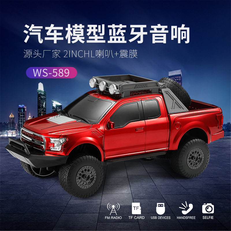 汽车模型蓝牙音箱无线音响TF卡重低音炮多功能电脑手机音响收音机