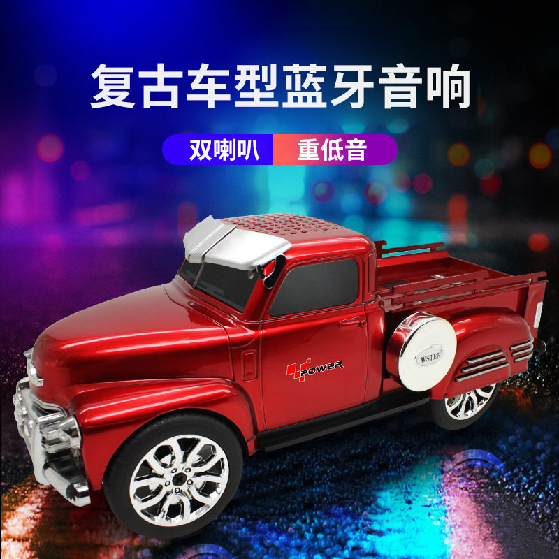 桌面音响复古老爷汽车模型音响多功能大音量超重低音摆件蓝牙音箱
