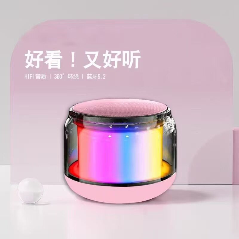 迷你七彩蓝牙音响可串联低音炮氛围灯音箱桌面家用户外音响大喇叭