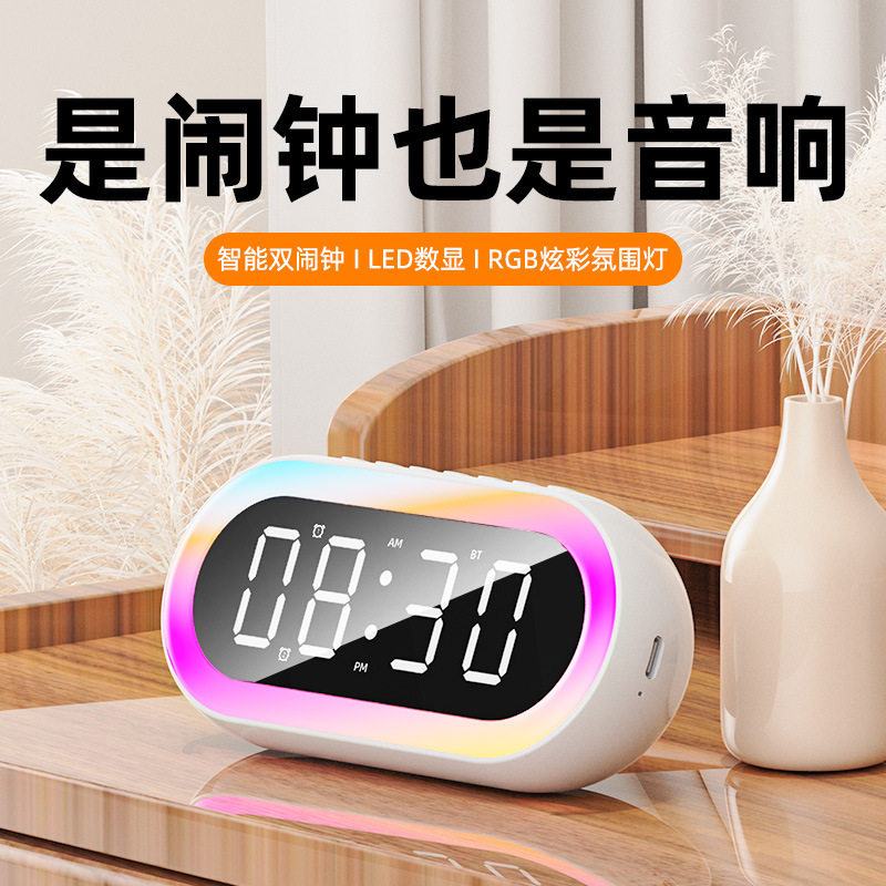 高音质智能LED数显蓝牙闹钟夜灯