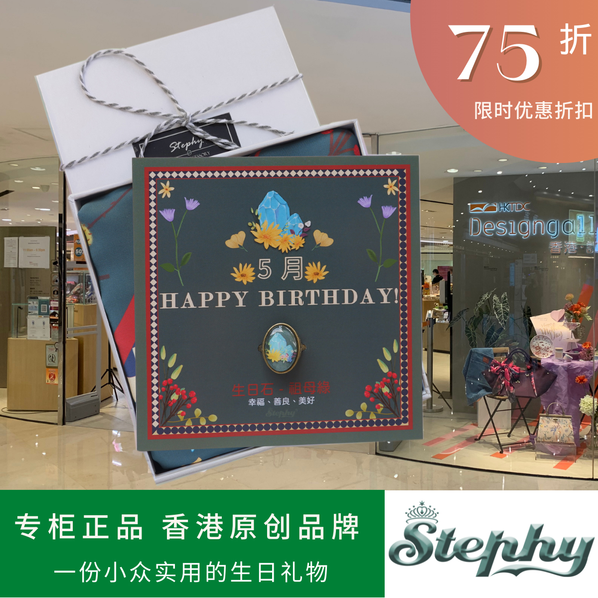 香港原创风胸针丝巾生日礼盒