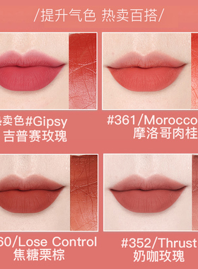 【保税直发 限时大促】NARS空气柔雾唇霜唇釉#352奶咖玫瑰 Thrust