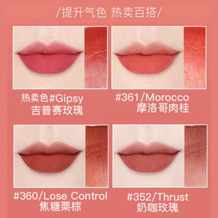 352奶咖玫瑰 NARS空气柔雾唇霜唇釉 限时大促 Thrust 保税直发