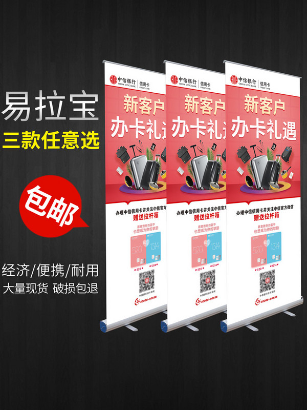 便携立式易拉宝展架80x200广告海报架子伸缩落地铝合金展示架定制