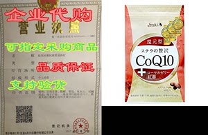 Stella Kanpou CoQ10 100mg High Absorbency| Krill Oil， Gi