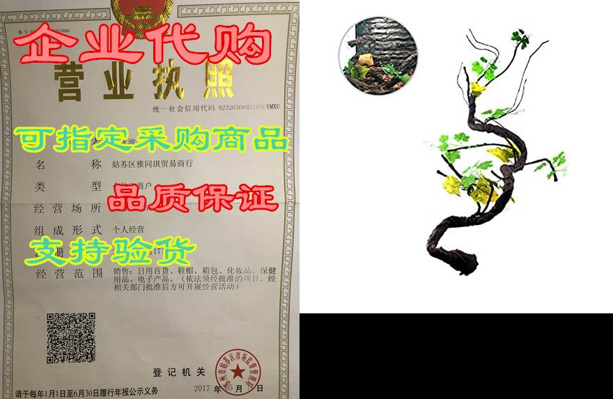 balacoo reptile lizard vines for climbing artificial jung