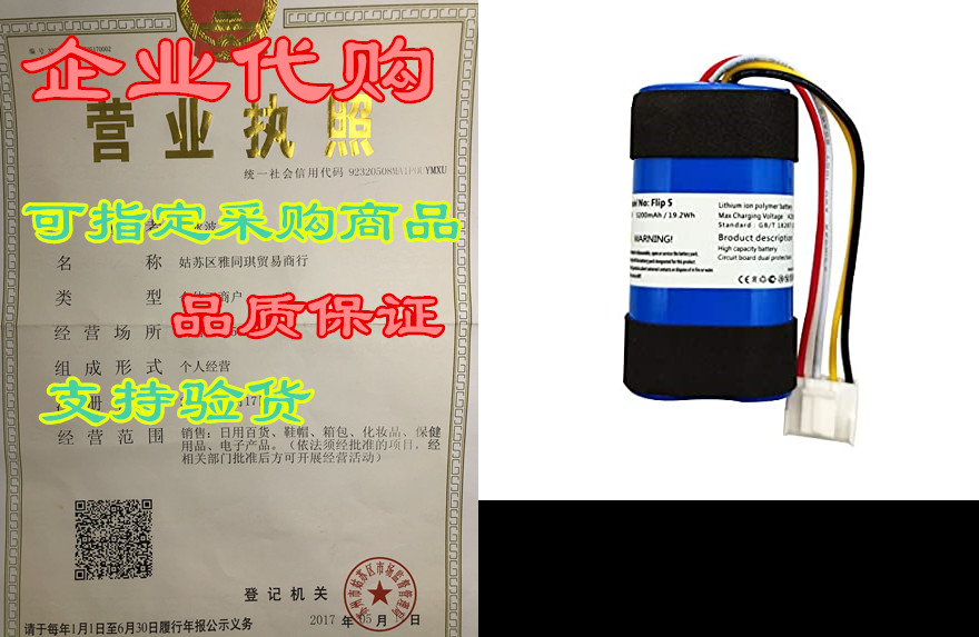 Replacement Battery for JBL FLIP 5 JBLFLIP5WHTAM 1INR19/6 3C数码配件 笔记本散热器/降温卡 原图主图