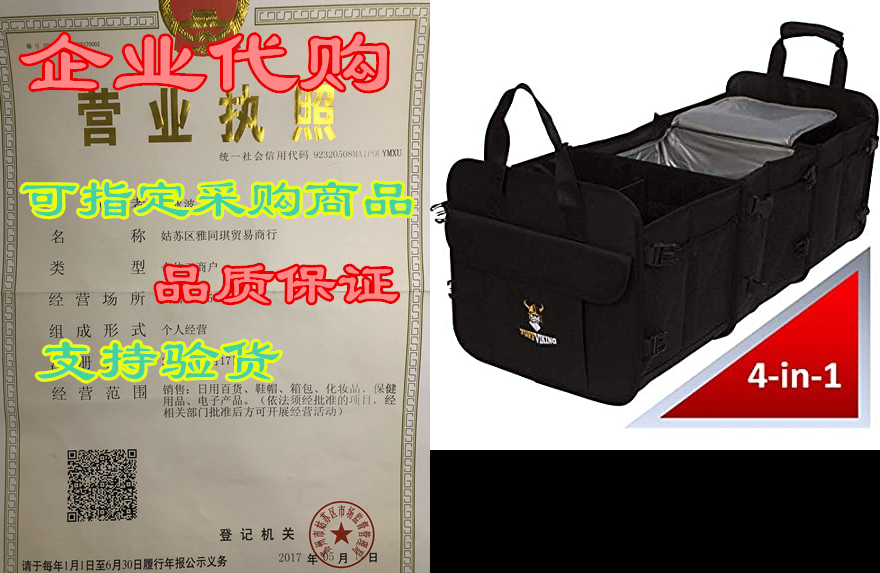 tuff viking convertible large trunk organizer with built