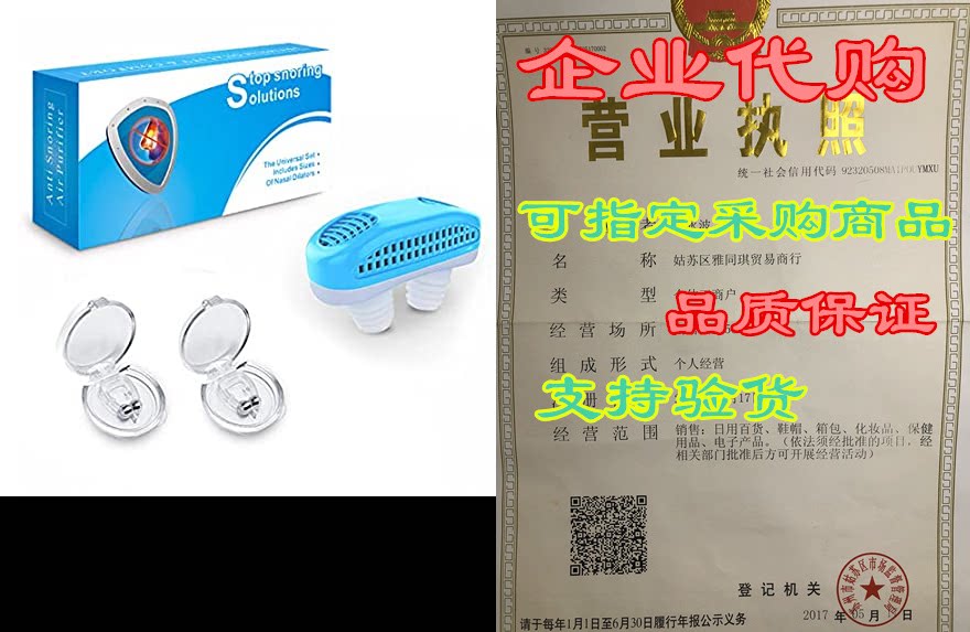 anti snoring devices - snore stopper - no side effects -