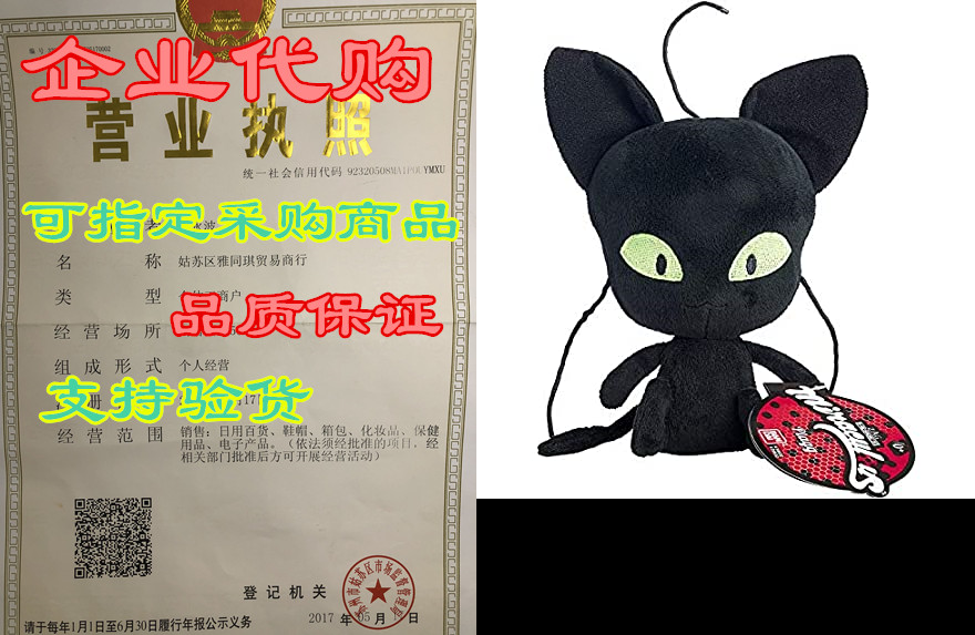 miraculous ladybug - plush toy 15 cm - ladybug plagg - fa