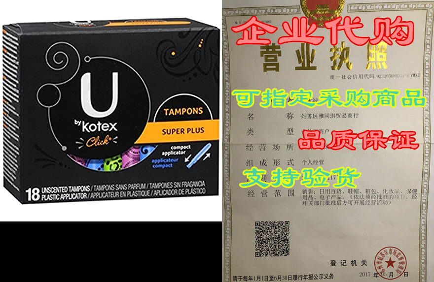 u by kotex click super plus tampons