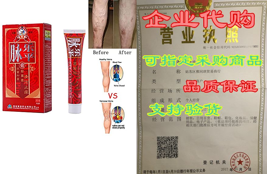ofanyia veins cream varicose veins treatment cream relief