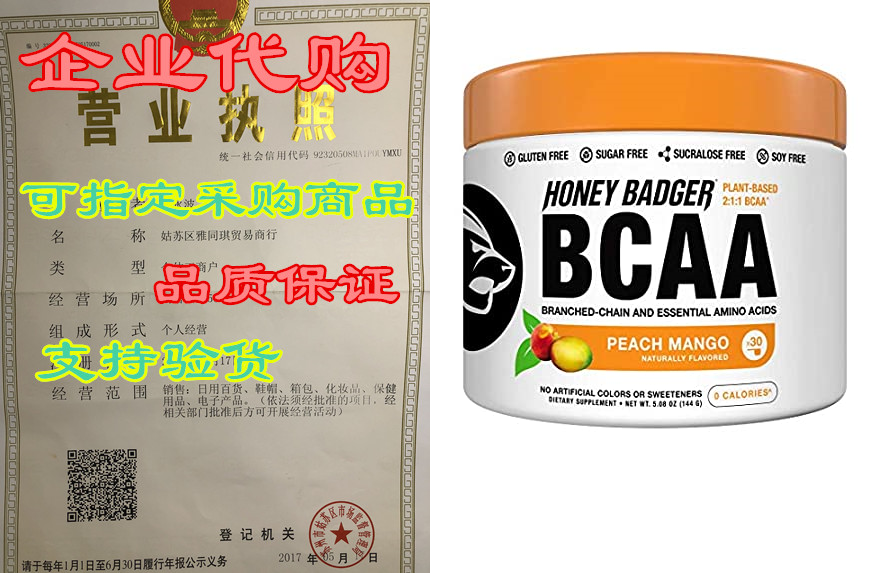 honey badger vegan keto bcaa   eaa electrolyte powder | p