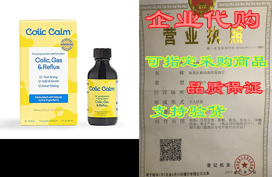 colic calm homeopathic gripe water - 2 fl. oz - colic &am