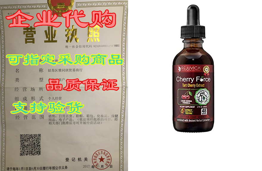 Cherry Force- Real Tart Cherry| All-Natural Liquid Solu-封面