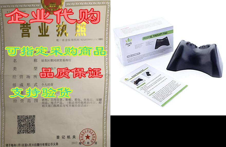 occipital release tool for pivotal therapy - cervical tra