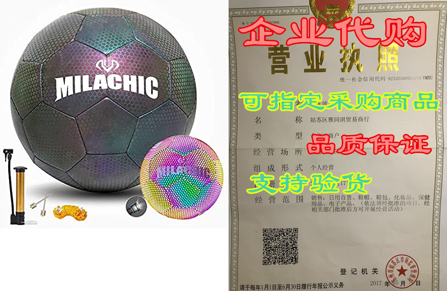 Milachic Holographic Glowing Reflective Soccer Ball Size