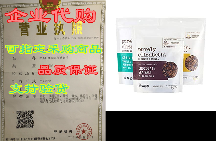 purely elizabeth top sellers gluten-free granola variety