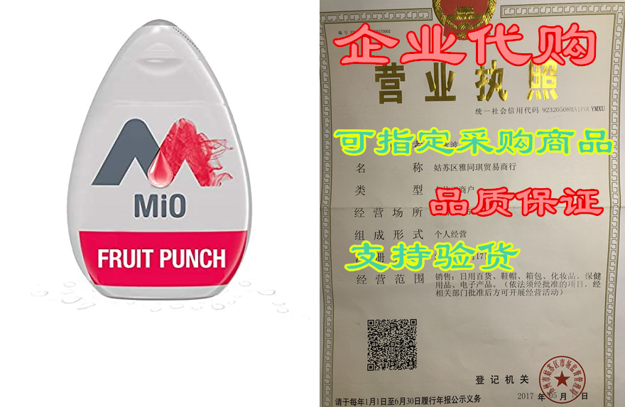 Mio Fruit Punch Liquid Water Enhancer Big Bottle， 25.92 O