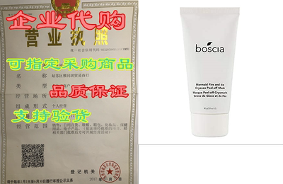 boscia Cryosea Mermaid Fire and Ice Peel-off Mask – Vegan