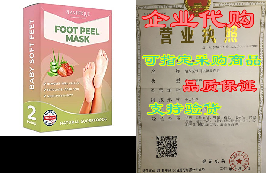foot peel mask - strawberry feet peeling mask 2 pack - de