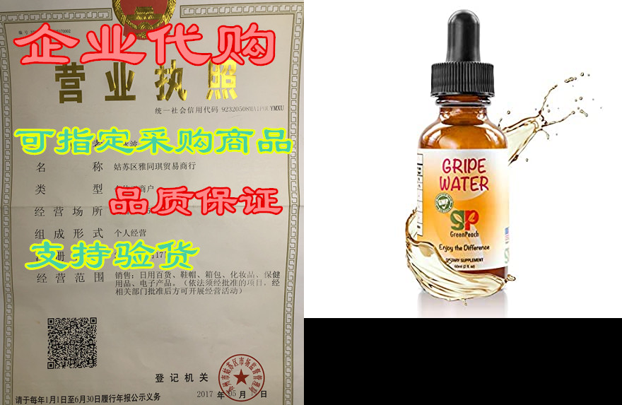 organic gripe water for babies – gas drops for babies and