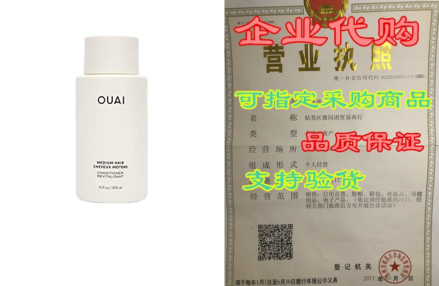 OUAI Medium Conditioner. Strengthening Keratin， Nourishin