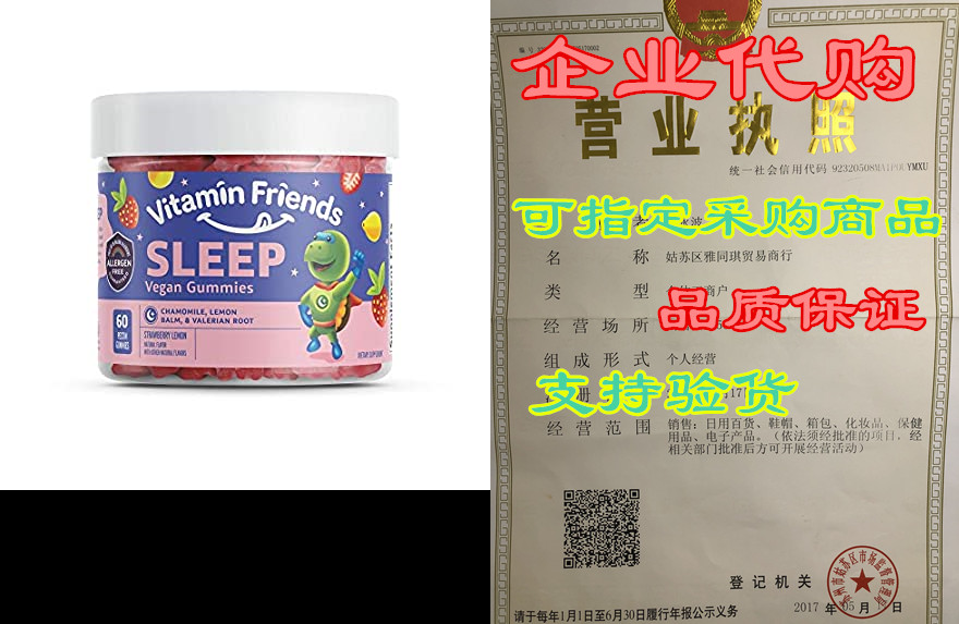 vitamin friends - kids sleep gummy - melatonin free - cha