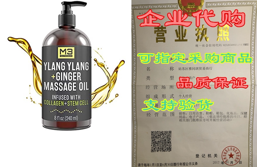 m3 naturals ylang ylang and ginger massage oil infused wi