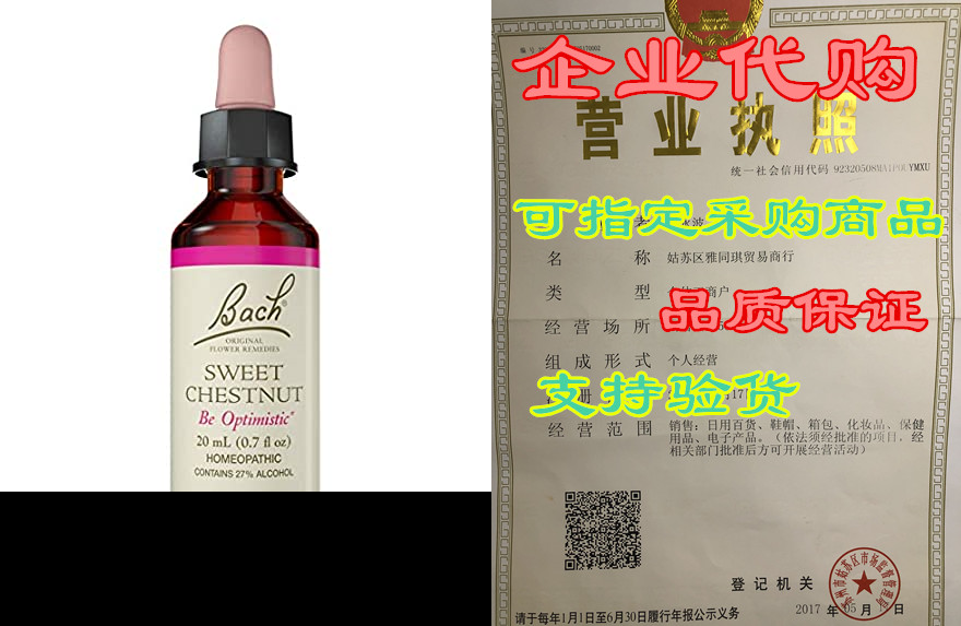 bach original remedy dropper 20 ml essence, clear, sweet