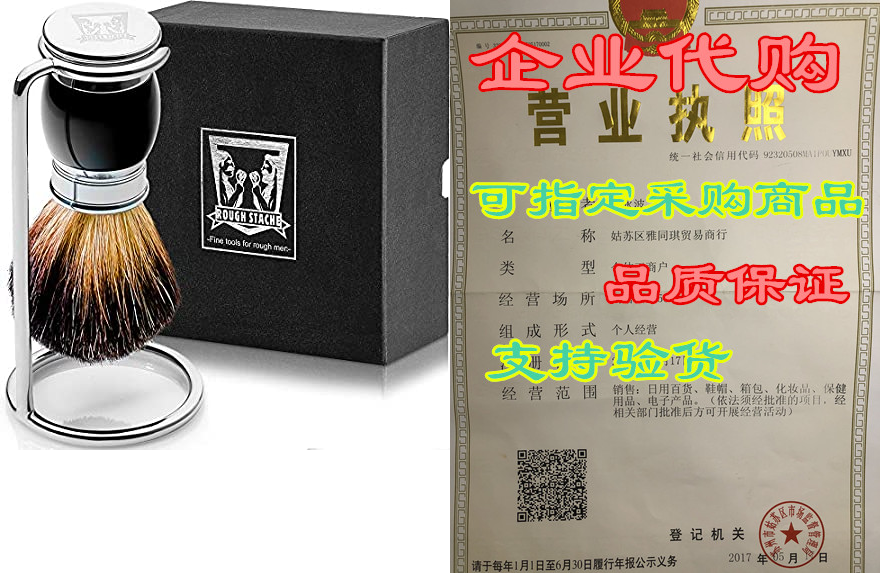 shaving brush set - professional shaving brush with 100%