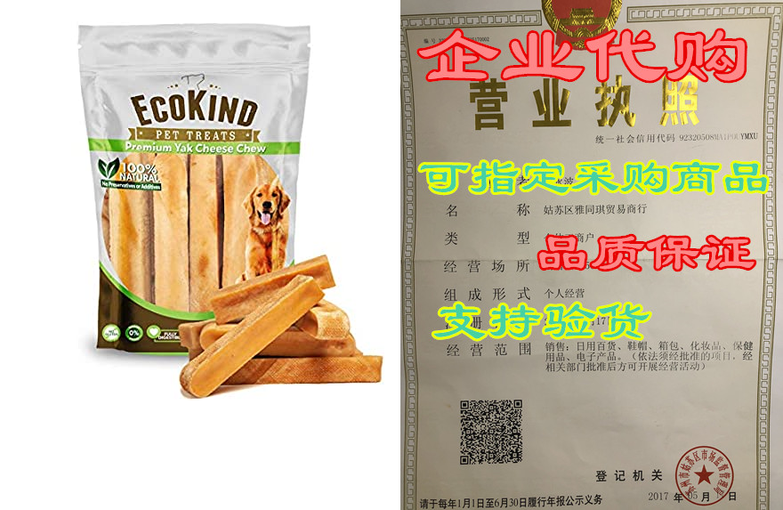 ecokind pet treats gold yak dog chews | grade a quality