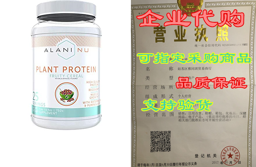 Alani Nu Plant Based Protein Powder(Vegan)- Fruity Cere