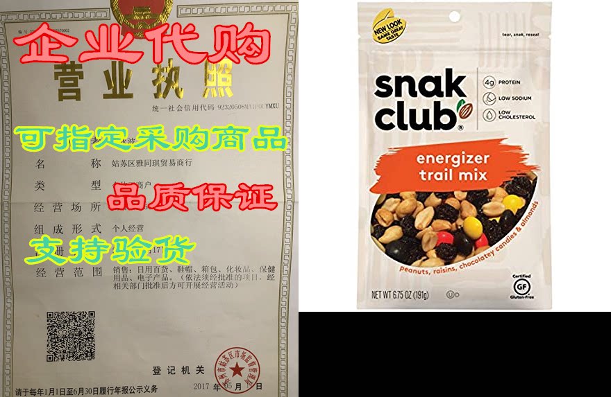 snak club energizer trail mix, gluten free, 6.75-ounces