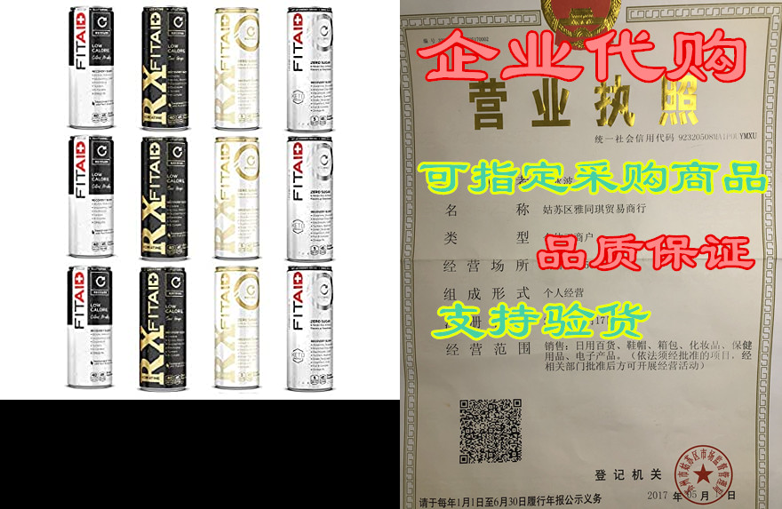 LIFEAID FITAID Recovery Blend， With BCAAs， Glucosamine， E-封面