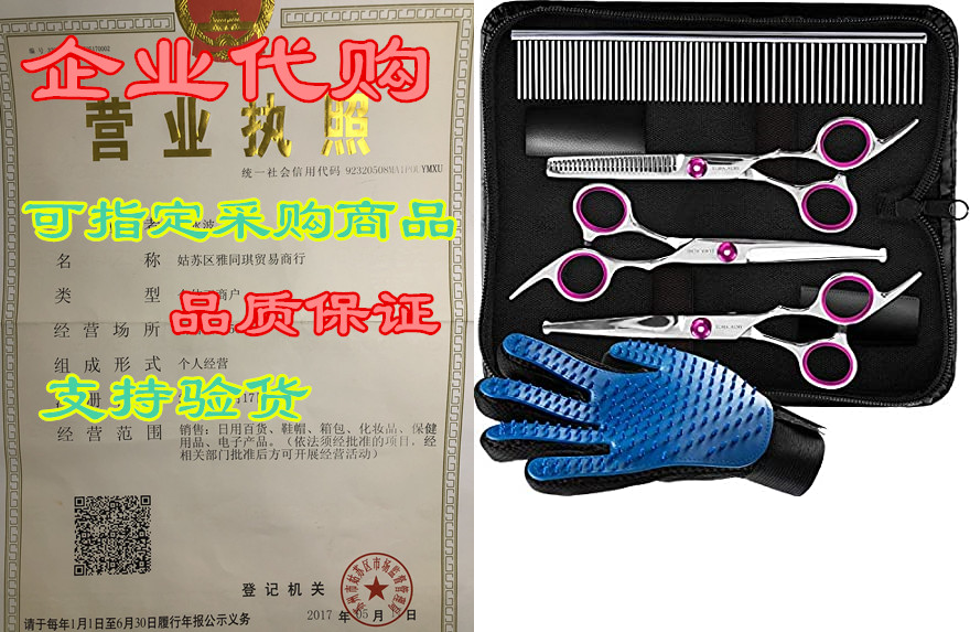 ELMA ALMI Dog Grooming Scissors - Dog Scissors for Groomi 婴童用品 金水 原图主图