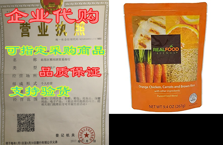 real food blends orange chicken, carrots & brown rice