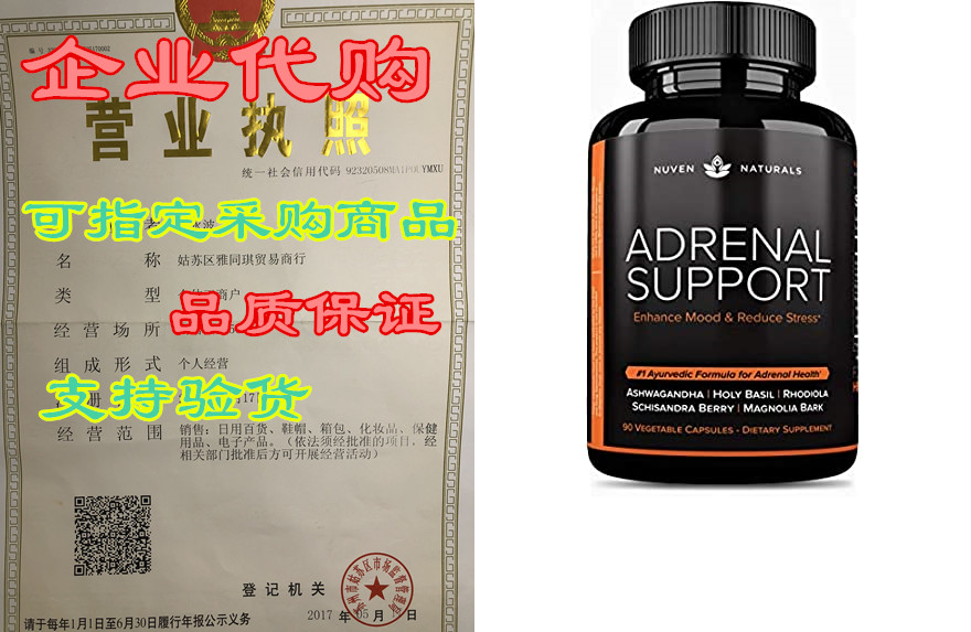 adrenal support — natural adrenal fatigue supplements, co