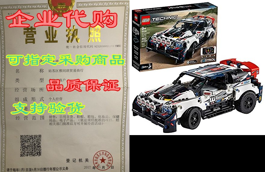 lego technic app-controlled top gear rally car 42109 raci