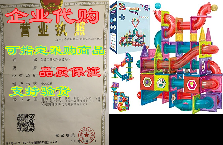 magnetic marble run building set - 191 piece - 3d magneti