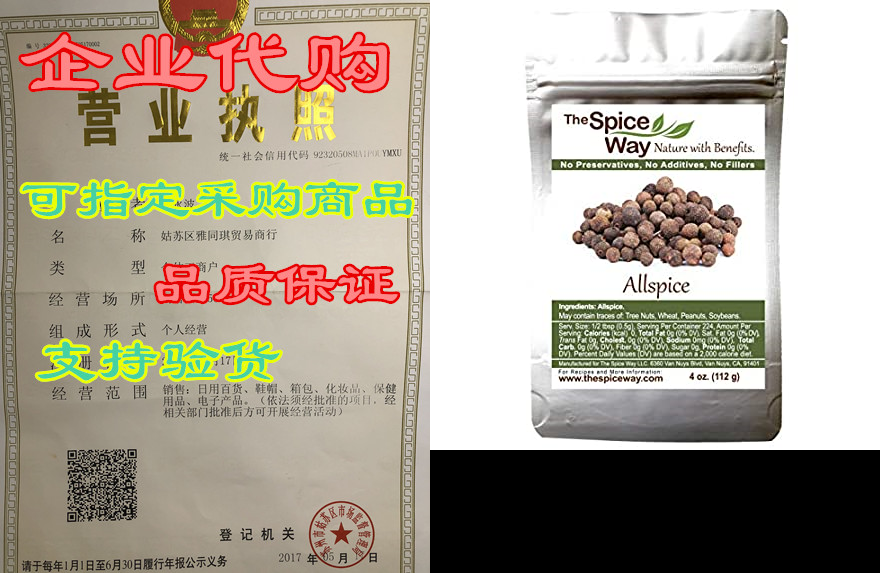 the spice way allspice - whole ( 4 oz ) a multipurpose be