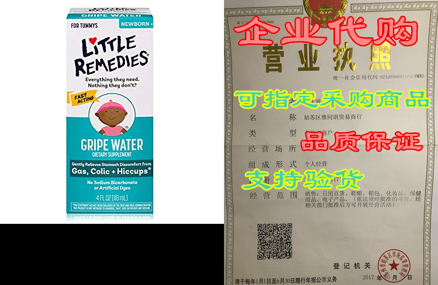 little remedies gripe water-no alcohol, sodium bicarbonat